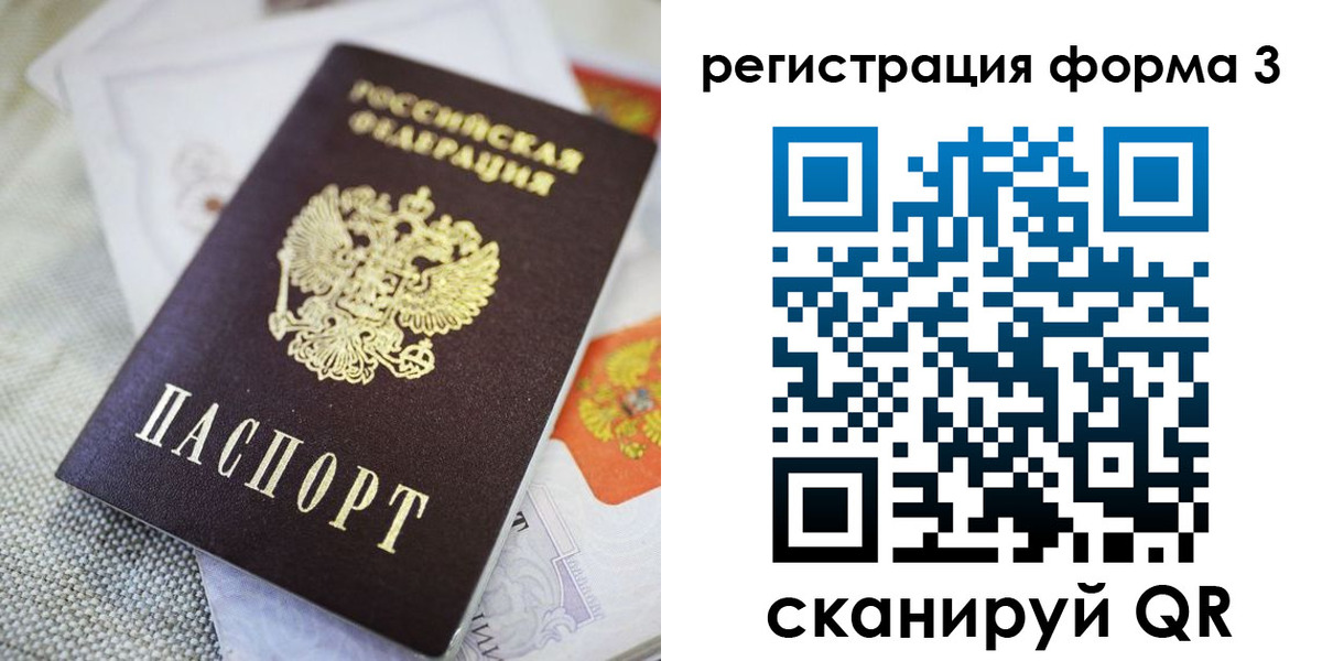временная регистрация поиск в Свирске