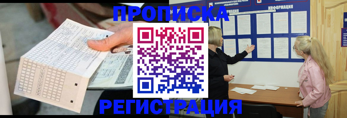 временная регистрация поиск в Свирске